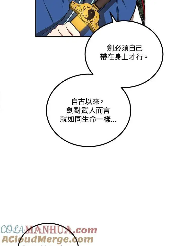 漫画《武当奇侠》第16话第49张图