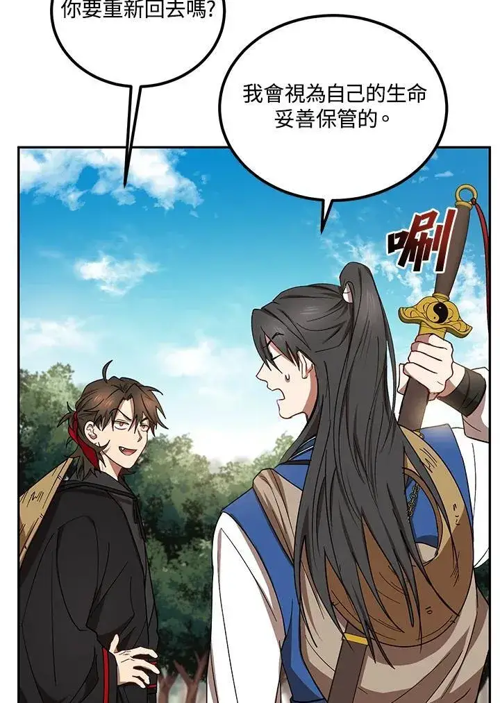 漫画《武当奇侠》第16话第50张图