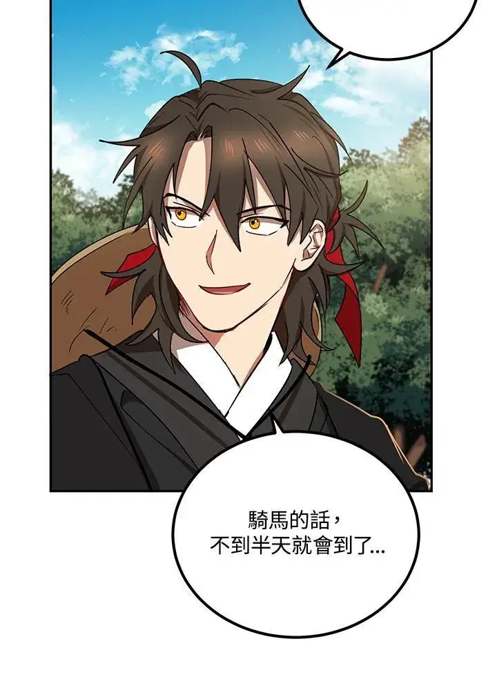 漫画《武当奇侠》第16话第52张图