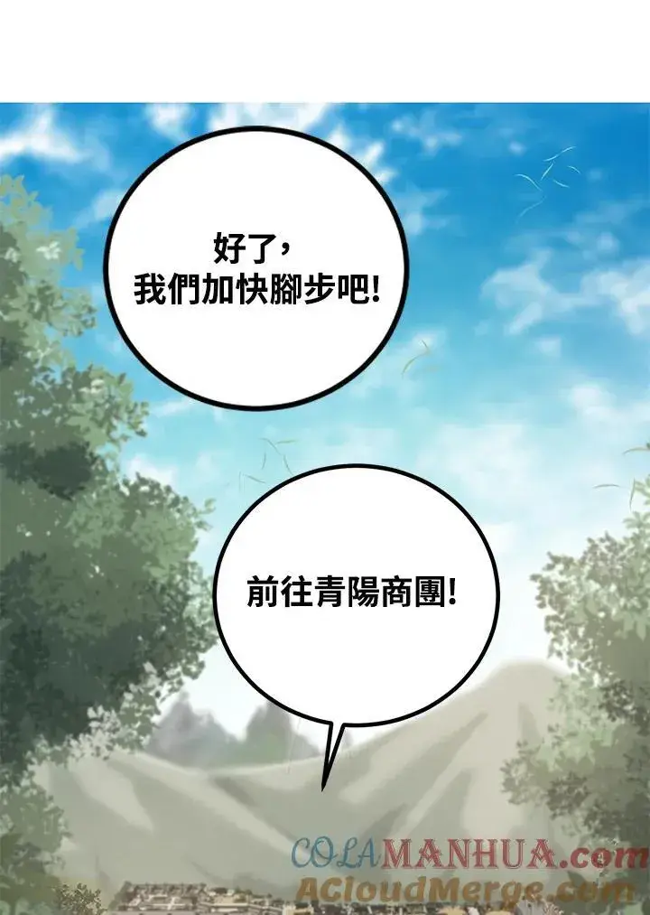 漫画《武当奇侠》第16话第53张图