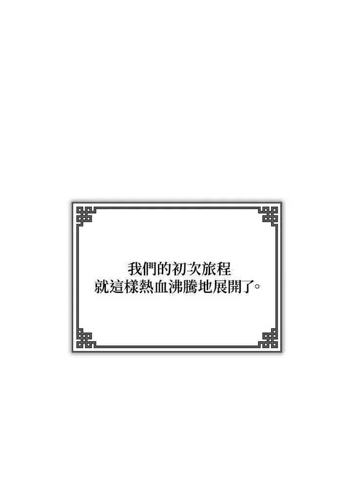 漫画《武当奇侠》第16话第56张图