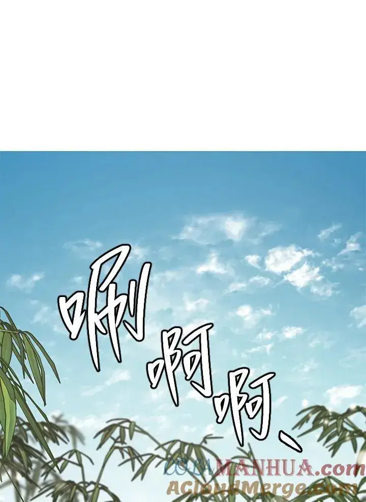漫画《武当奇侠》第16话第57张图
