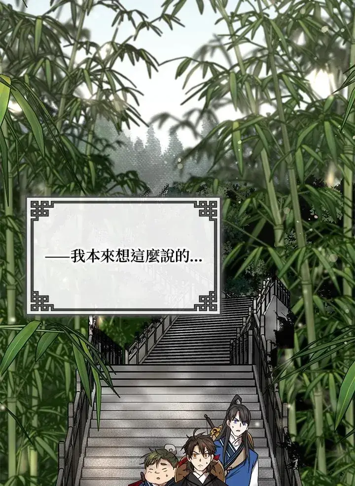 漫画《武当奇侠》第16话第58张图