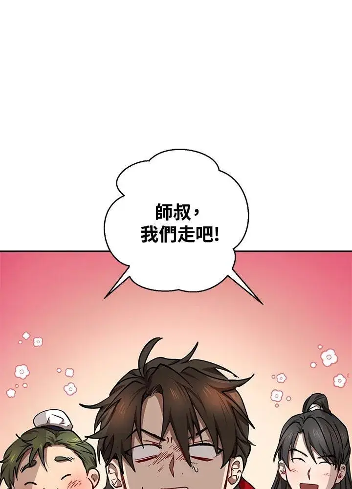 漫画《武当奇侠》第16话第6张图