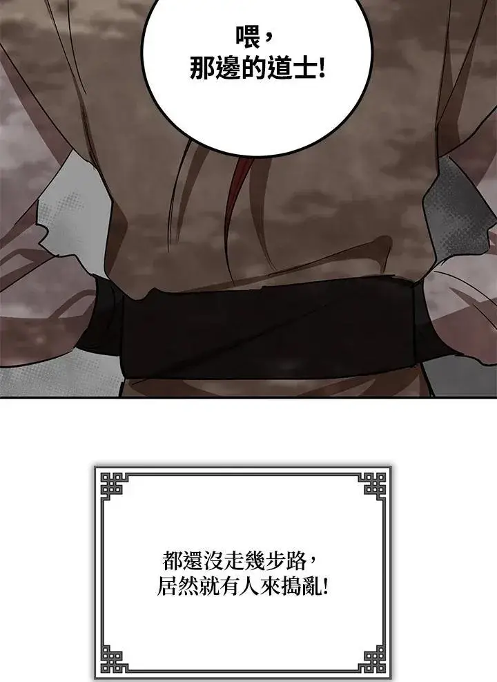 漫画《武当奇侠》第16话第60张图