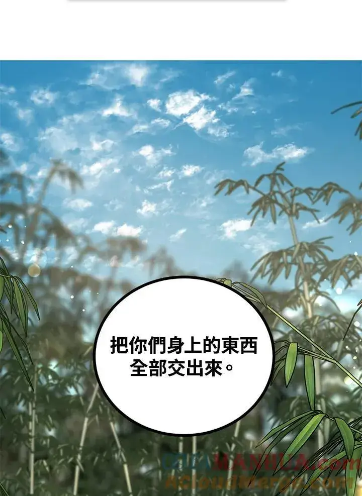 漫画《武当奇侠》第16话第61张图