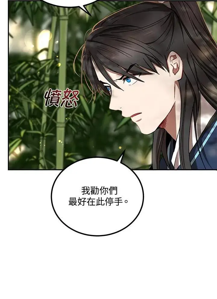 漫画《武当奇侠》第16话第70张图
