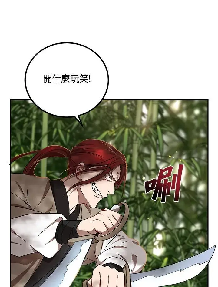 漫画《武当奇侠》第16话第71张图