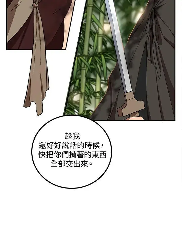 漫画《武当奇侠》第16话第74张图