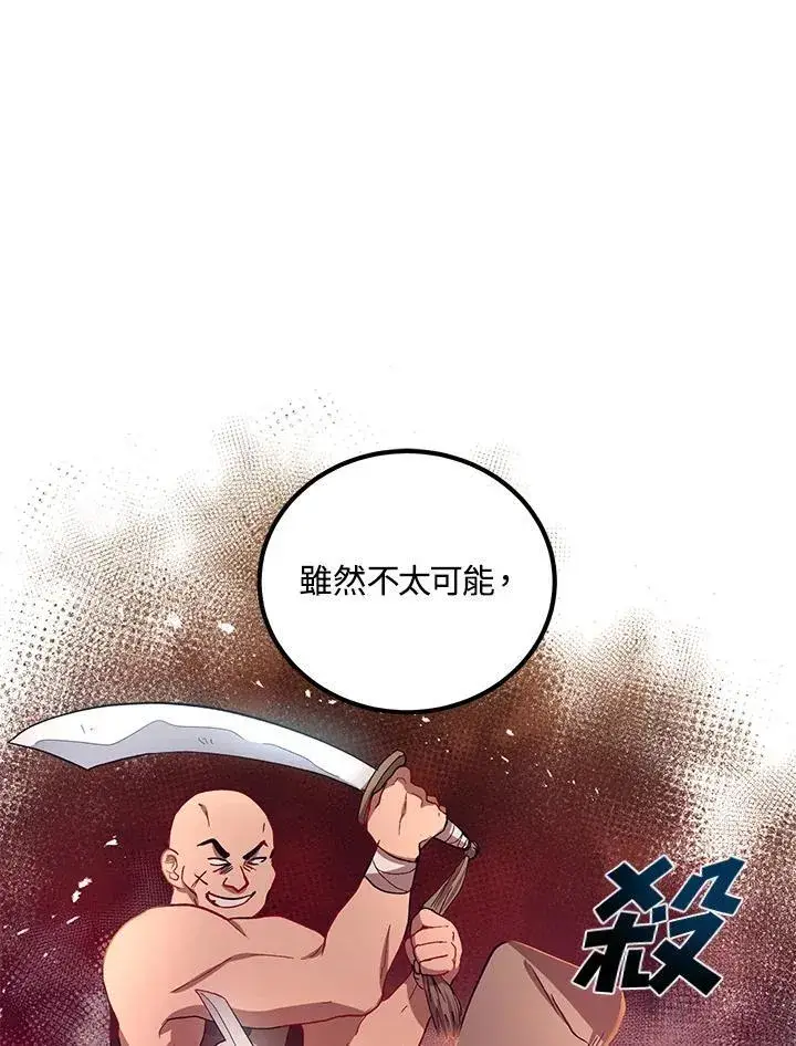 漫画《武当奇侠》第16话第75张图