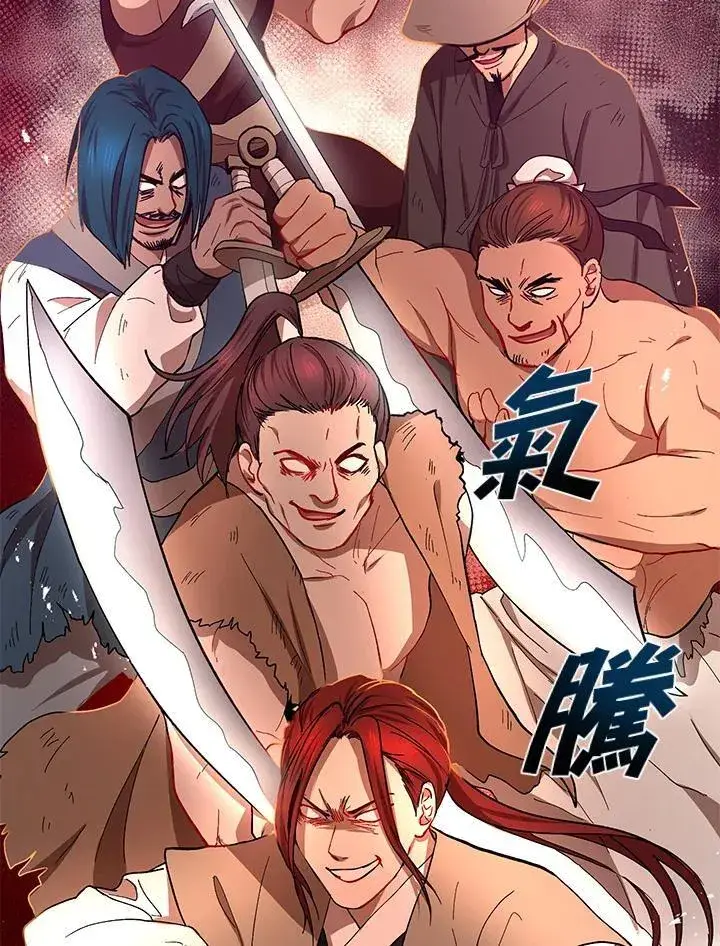 漫画《武当奇侠》第16话第76张图