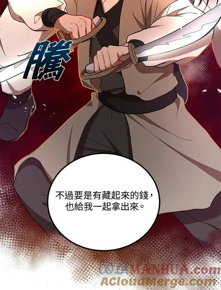 漫画《武当奇侠》第16话第77张图