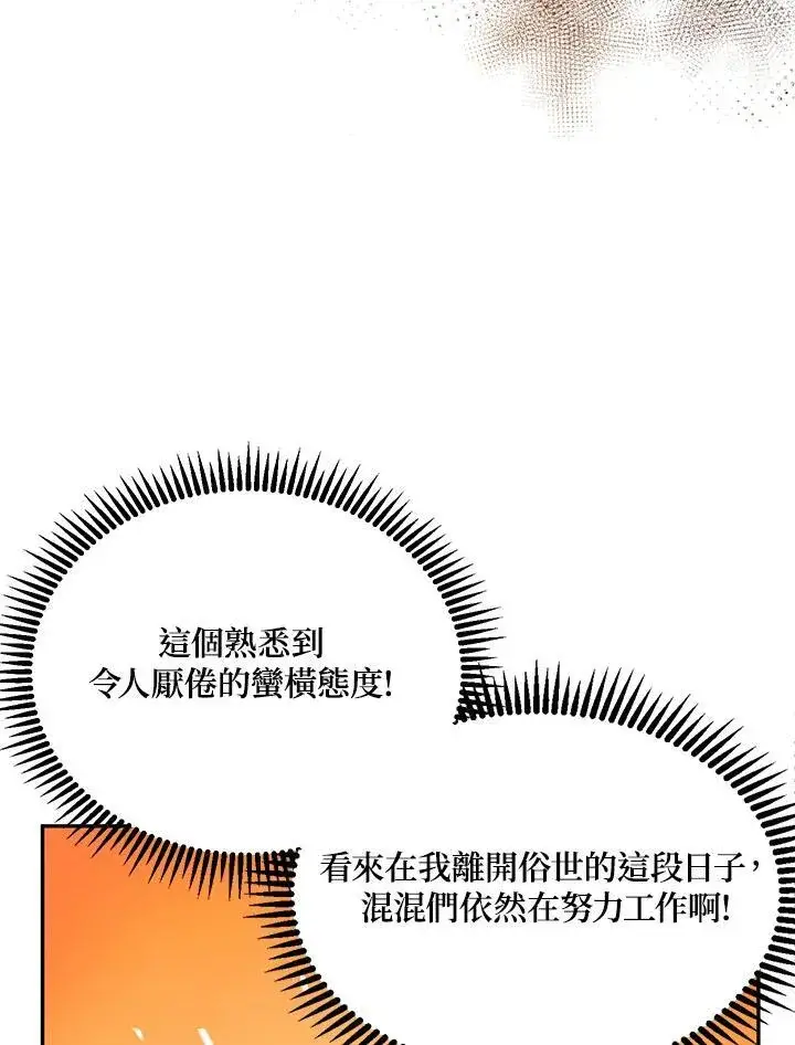 漫画《武当奇侠》第16话第78张图