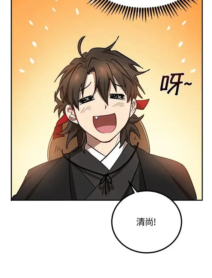 漫画《武当奇侠》第16话第79张图