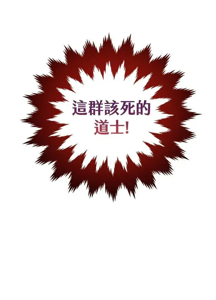 漫画《武当奇侠》第16话第8张图