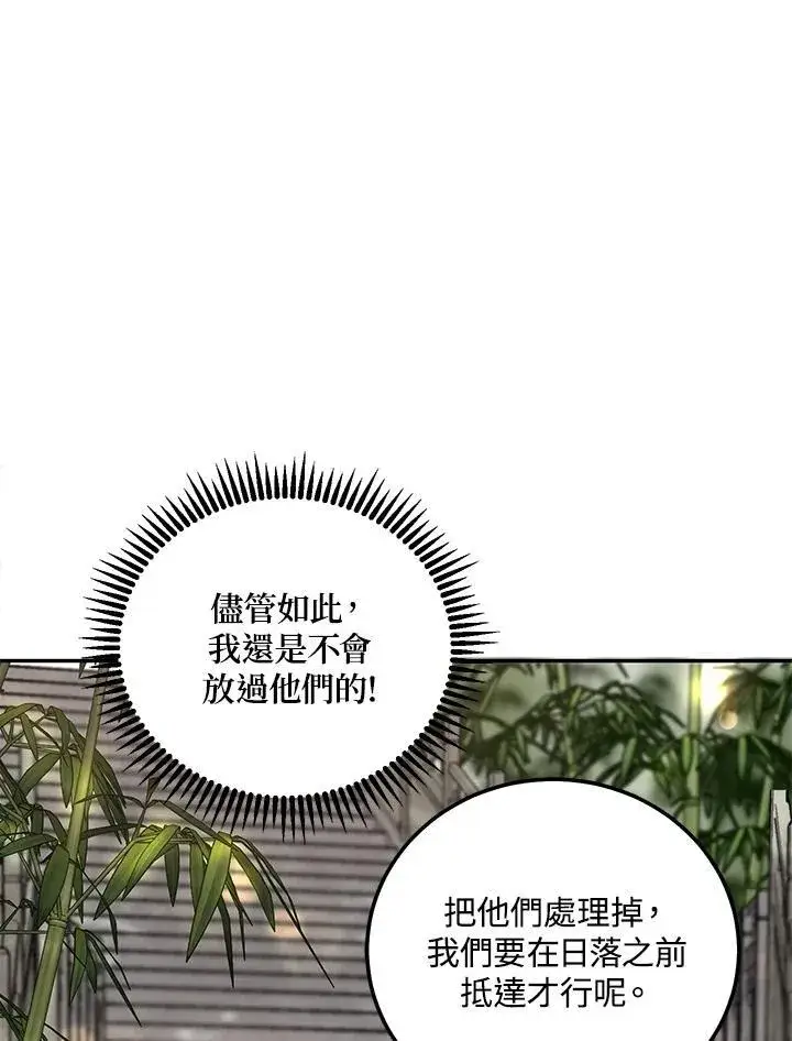 漫画《武当奇侠》第16话第80张图