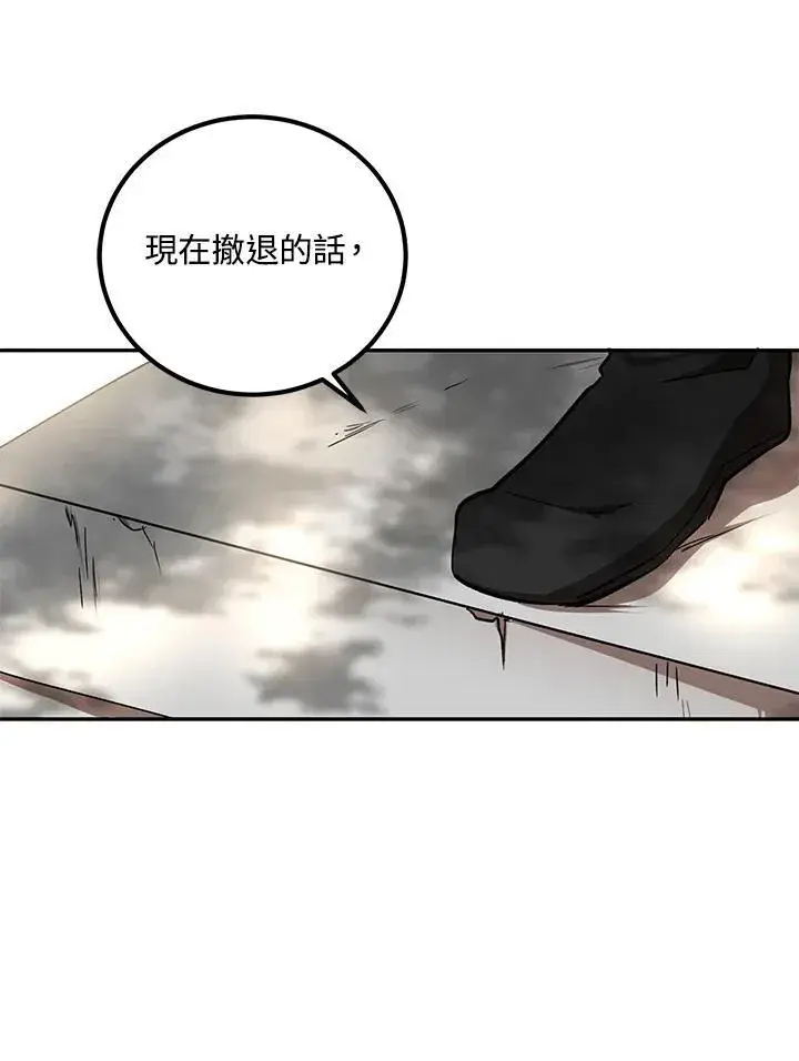 漫画《武当奇侠》第16话第83张图