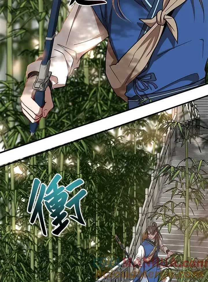 漫画《武当奇侠》第16话第85张图