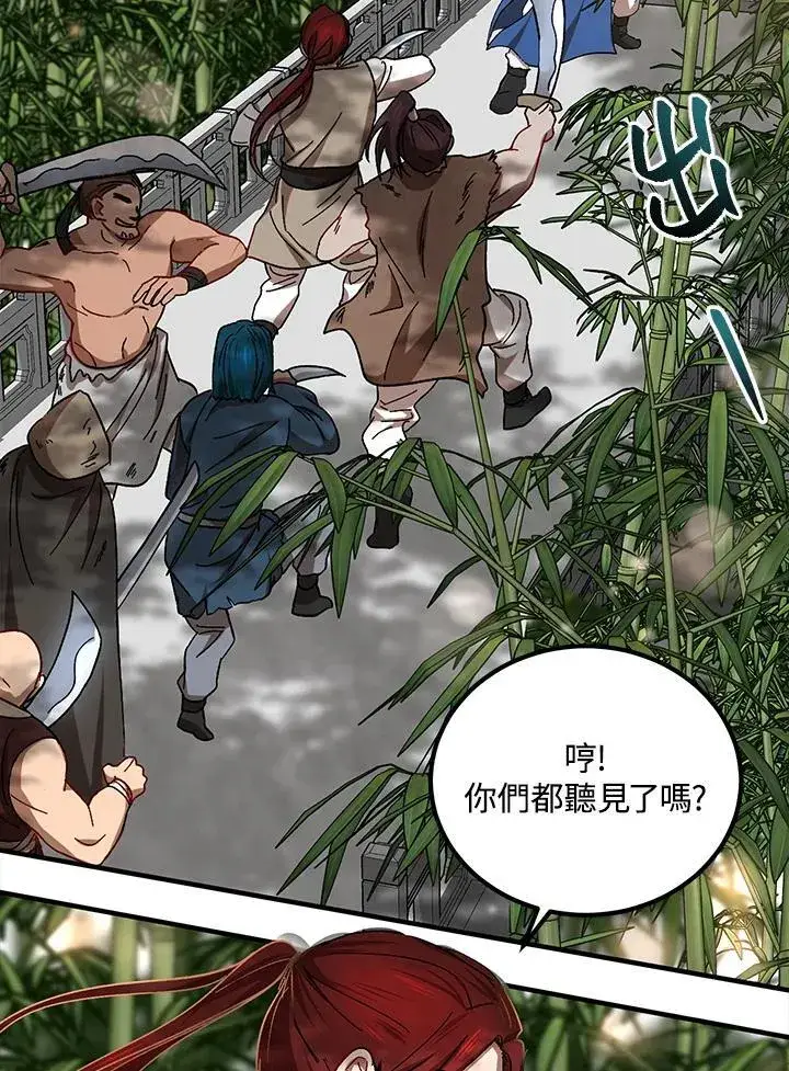 漫画《武当奇侠》第16话第86张图