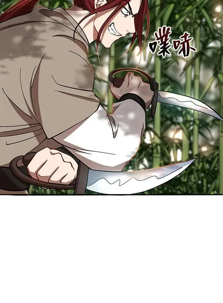 漫画《武当奇侠》第16话第87张图