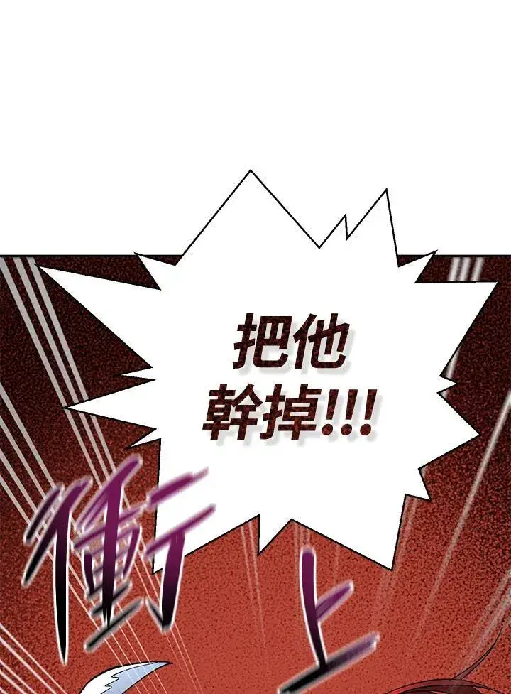 漫画《武当奇侠》第16话第88张图
