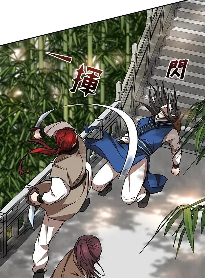 漫画《武当奇侠》第16话第91张图