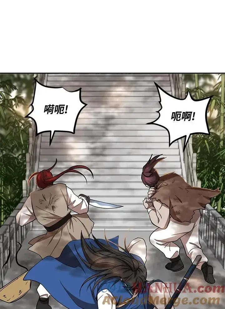 漫画《武当奇侠》第16话第97张图