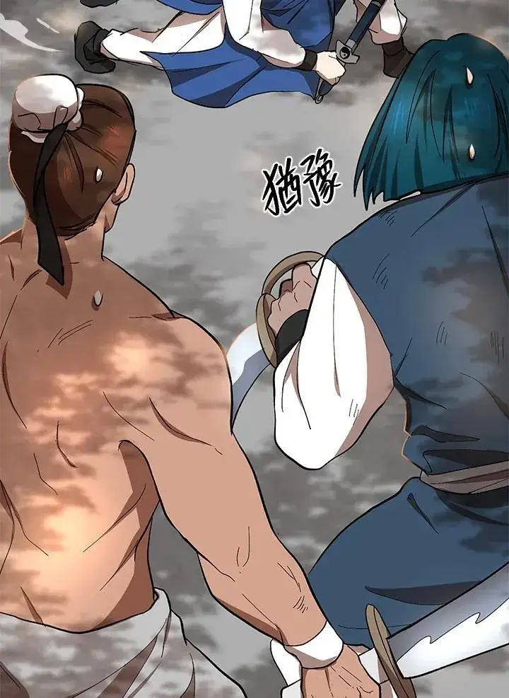 漫画《武当奇侠》第16话第98张图