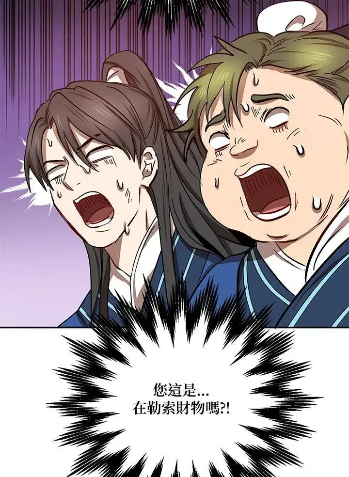 漫画《武当奇侠》第17话第100张图