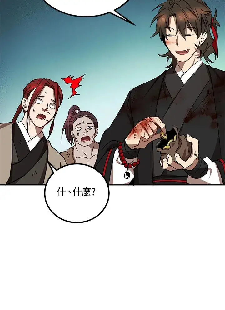 漫画《武当奇侠》第17话第102张图