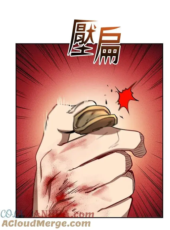 漫画《武当奇侠》第17话第105张图