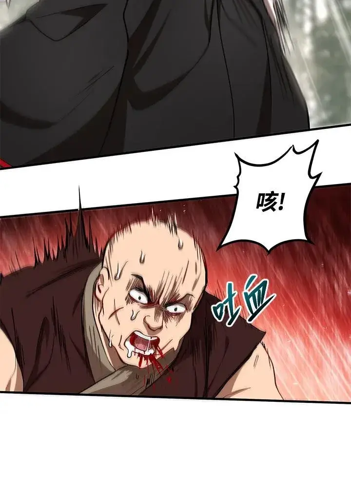 漫画《武当奇侠》第17话第11张图