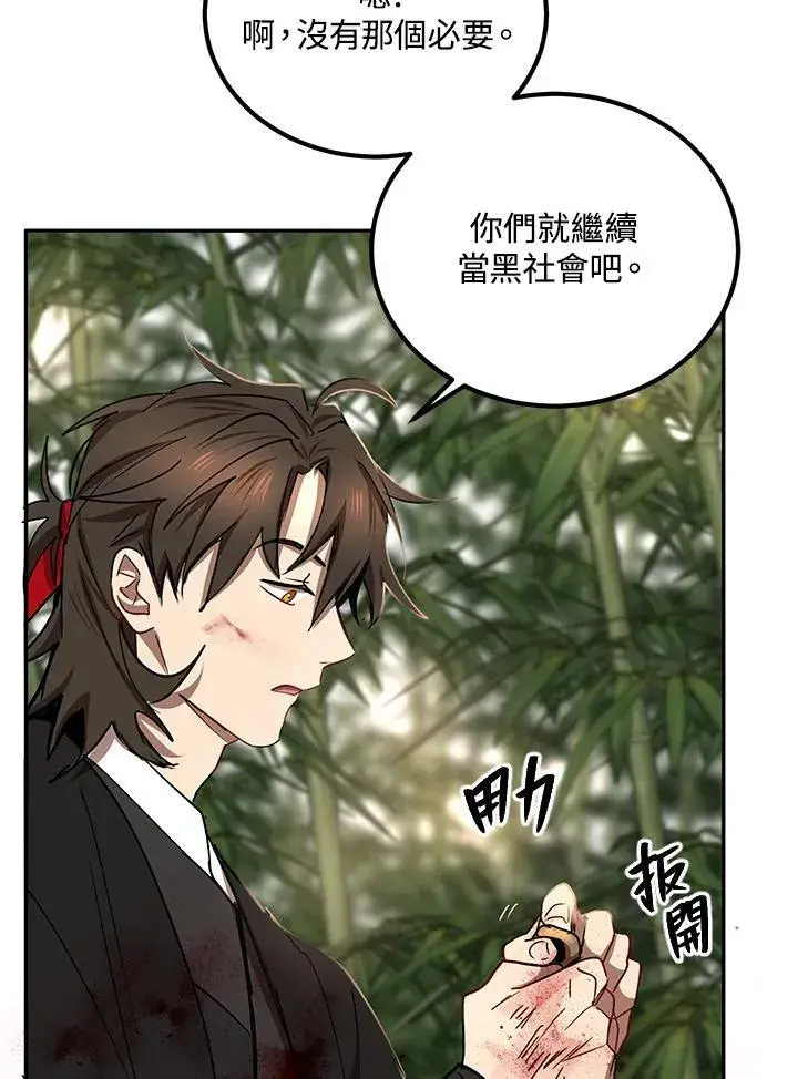 漫画《武当奇侠》第17话第110张图