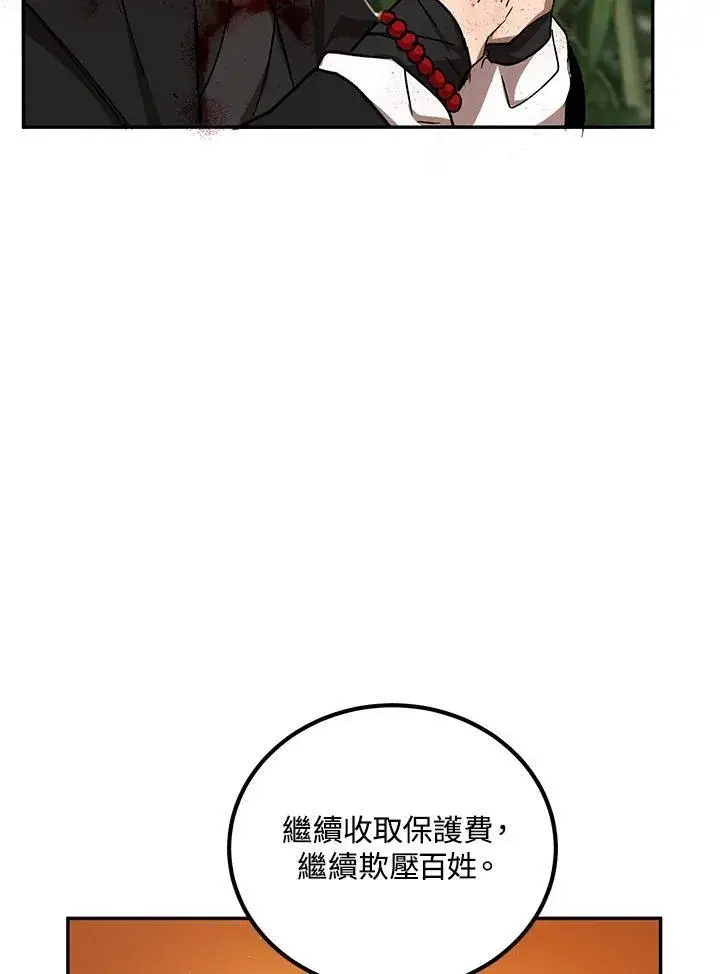 漫画《武当奇侠》第17话第111张图