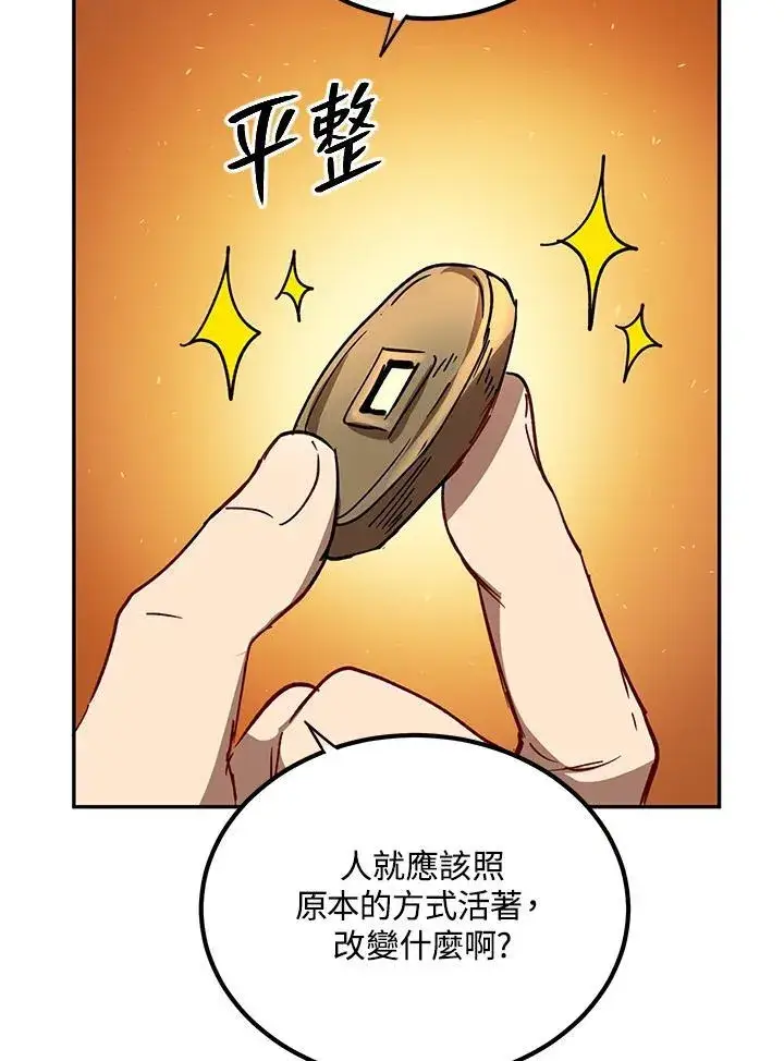 漫画《武当奇侠》第17话第112张图