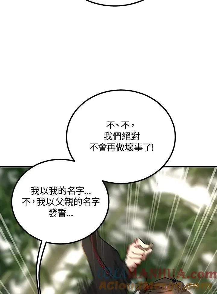 漫画《武当奇侠》第17话第113张图
