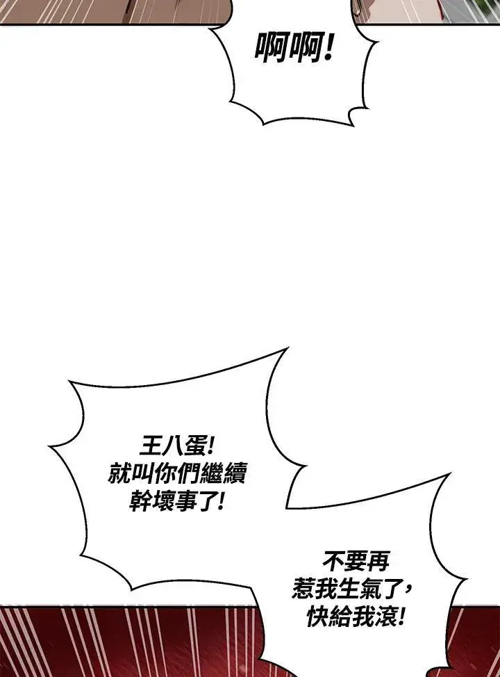 漫画《武当奇侠》第17话第115张图