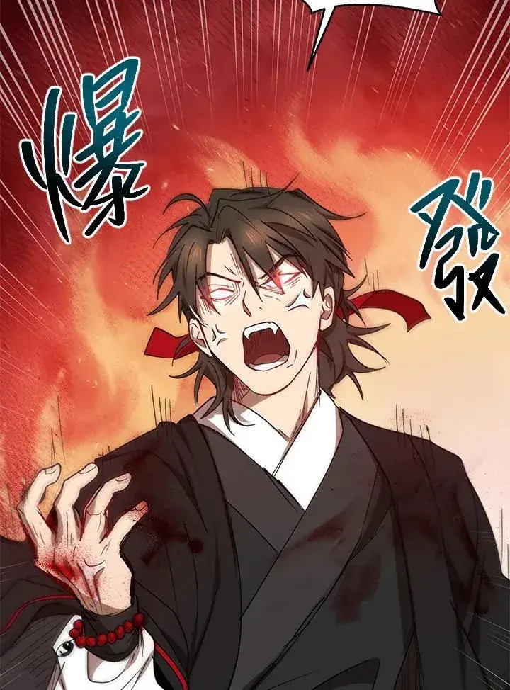 漫画《武当奇侠》第17话第116张图