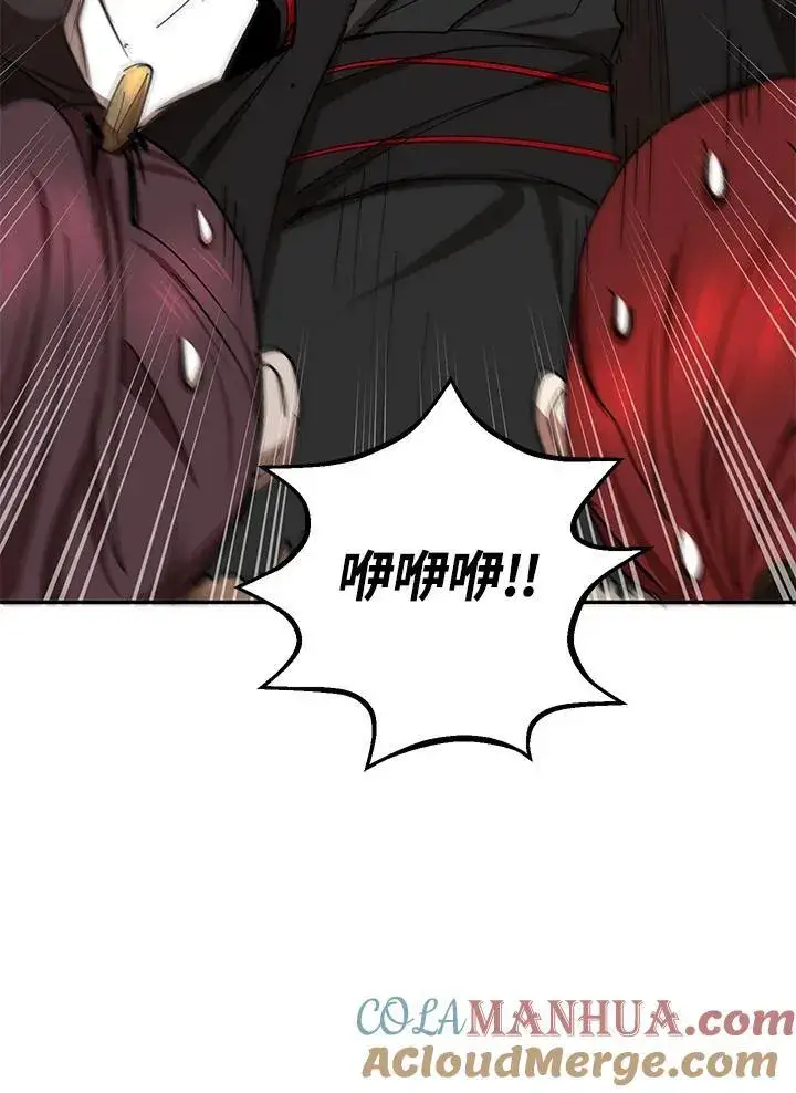 漫画《武当奇侠》第17话第117张图