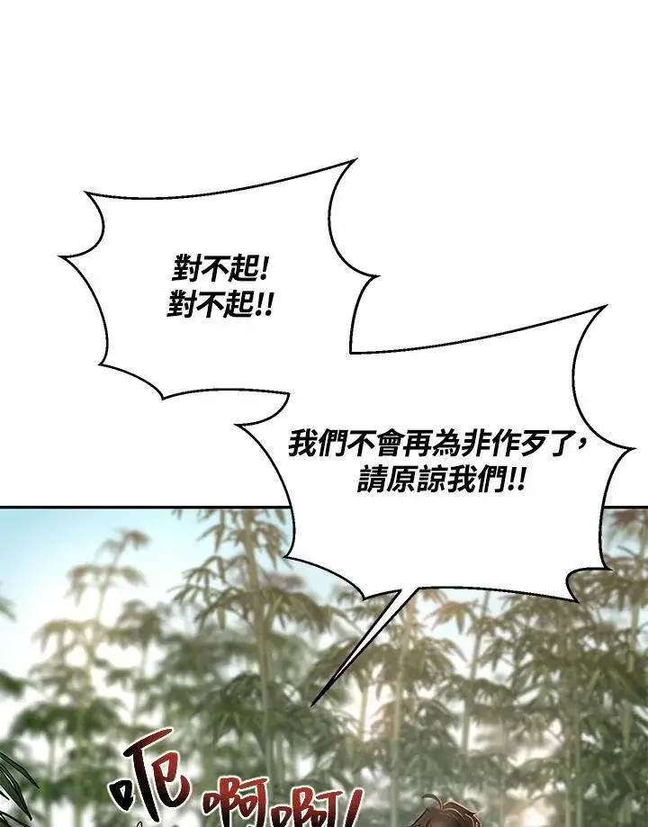 漫画《武当奇侠》第17话第118张图