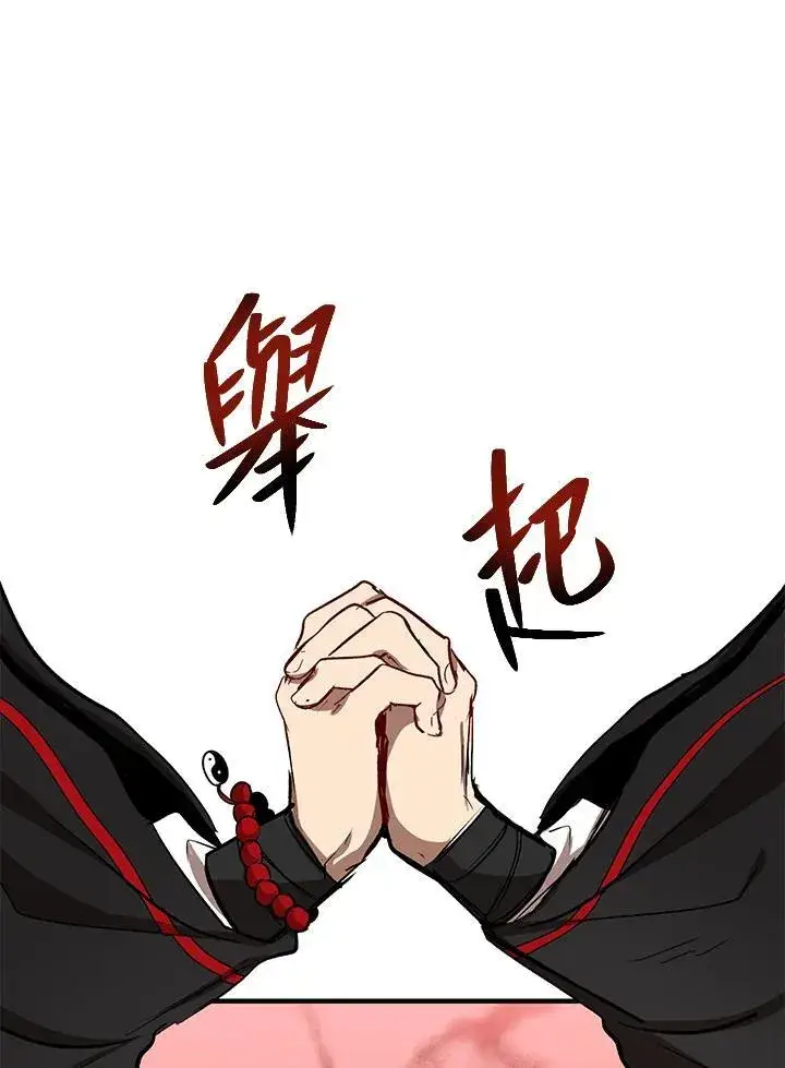 漫画《武当奇侠》第17话第12张图