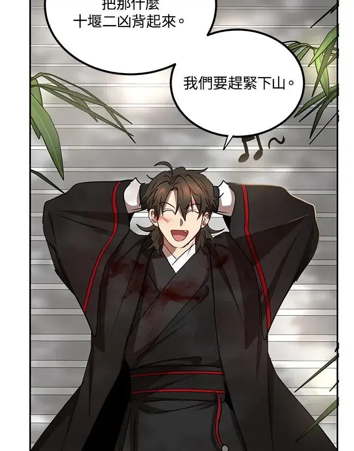 漫画《武当奇侠》第17话第122张图
