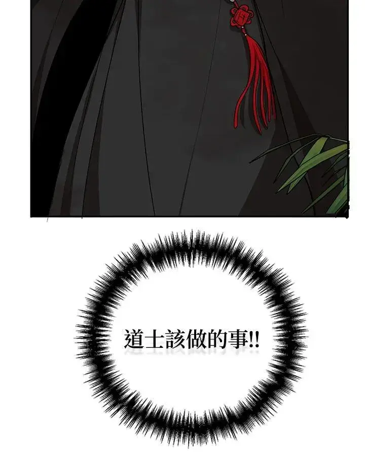 漫画《武当奇侠》第17话第123张图