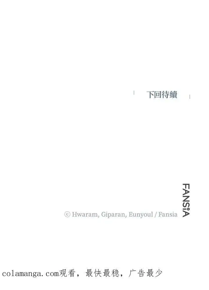 漫画《武当奇侠》第17话第124张图