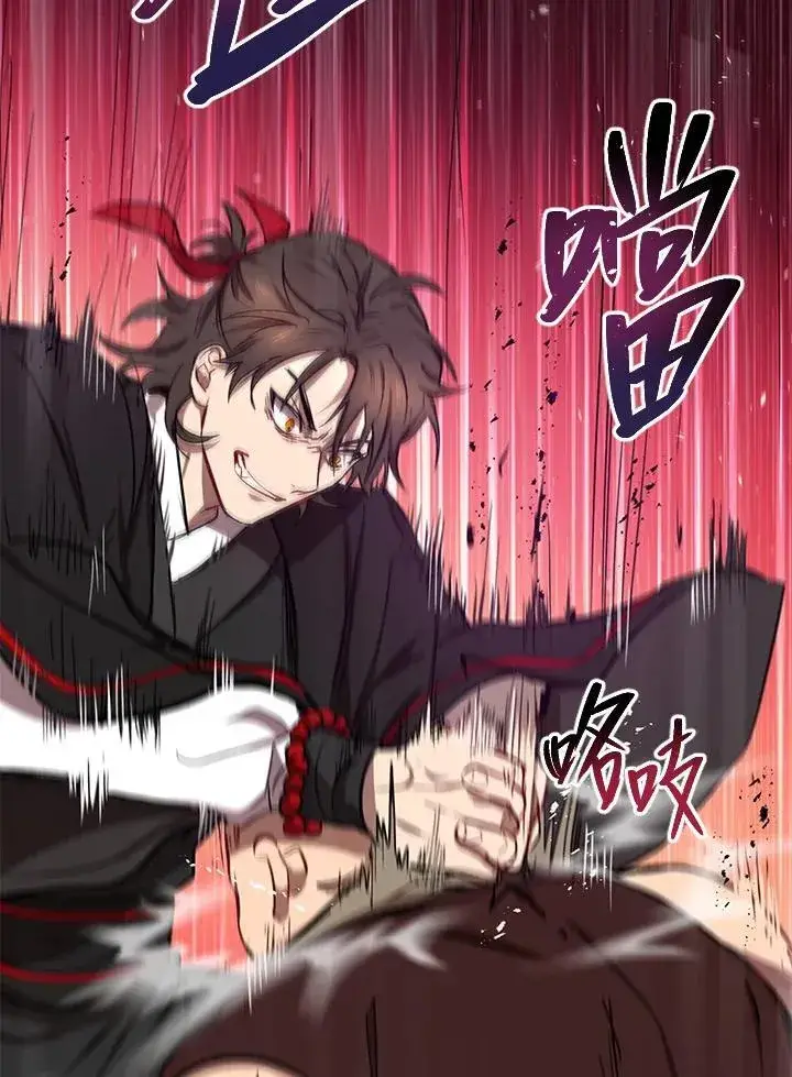 漫画《武当奇侠》第17话第15张图
