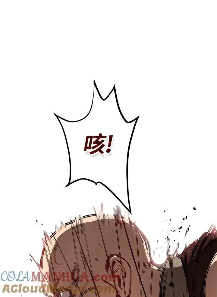 漫画《武当奇侠》第17话第17张图