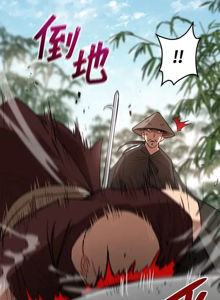漫画《武当奇侠》第17话第19张图