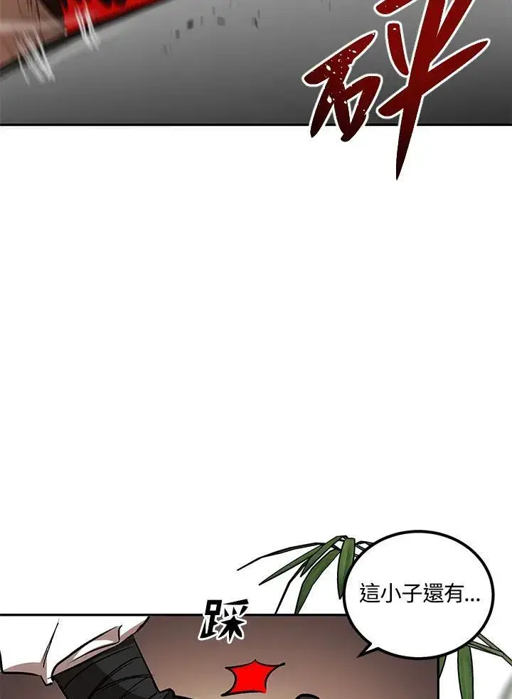 漫画《武当奇侠》第17话第20张图