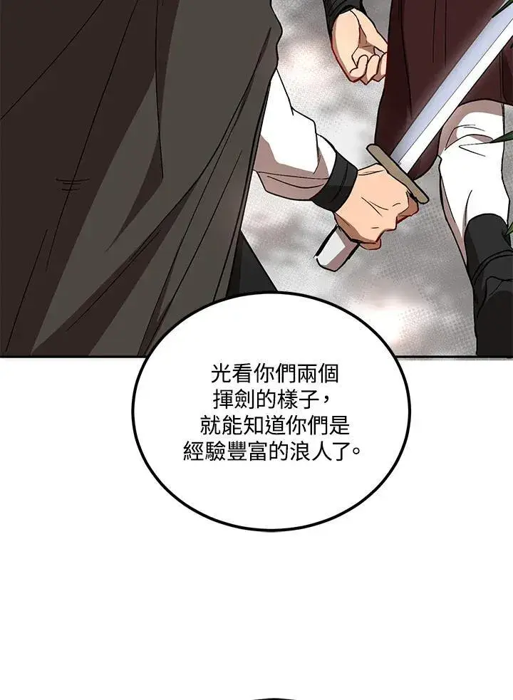 漫画《武当奇侠》第17话第23张图