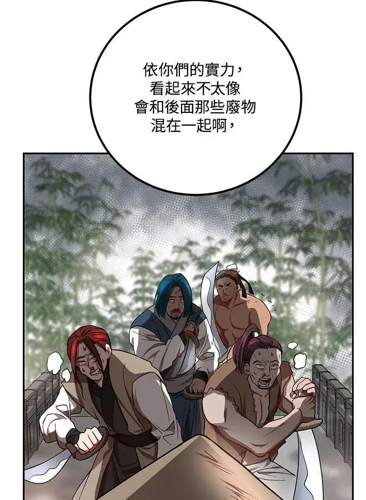 漫画《武当奇侠》第17话第24张图